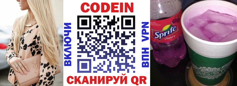 Codein Purple Drank  Тара 