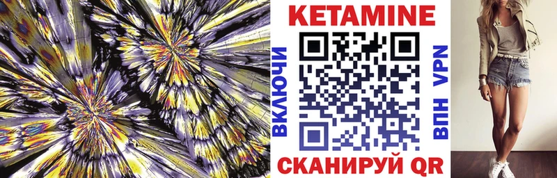 КЕТАМИН ketamine  купить   Тара 
